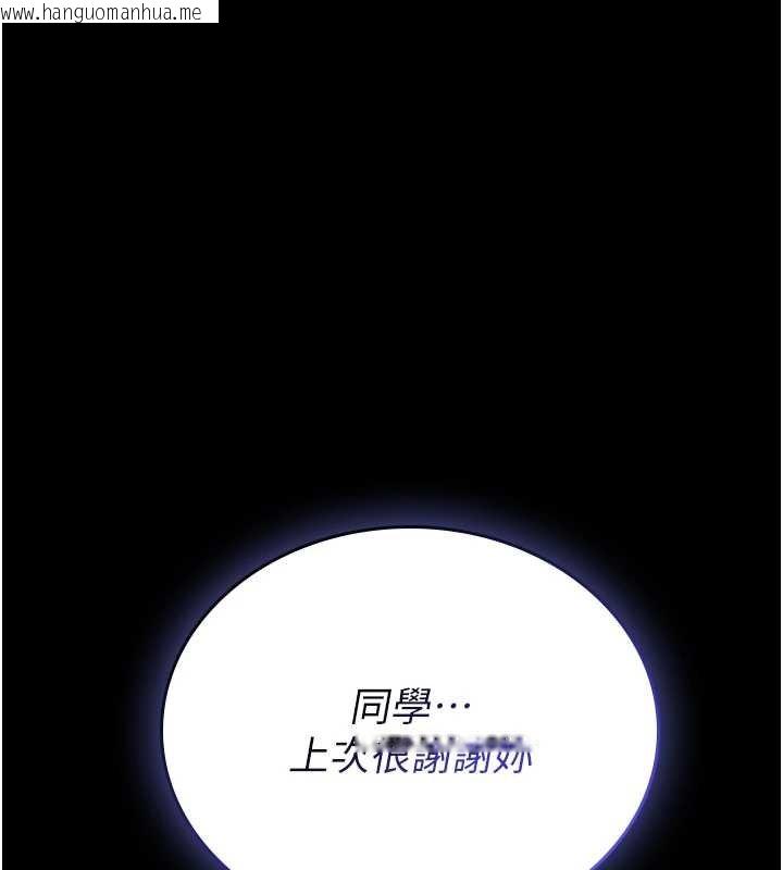 韩国漫画馆长是大野狼韩漫_馆长是大野狼-第12话-20岁的专属性爱课程在线免费阅读-韩国漫画-第148张图片