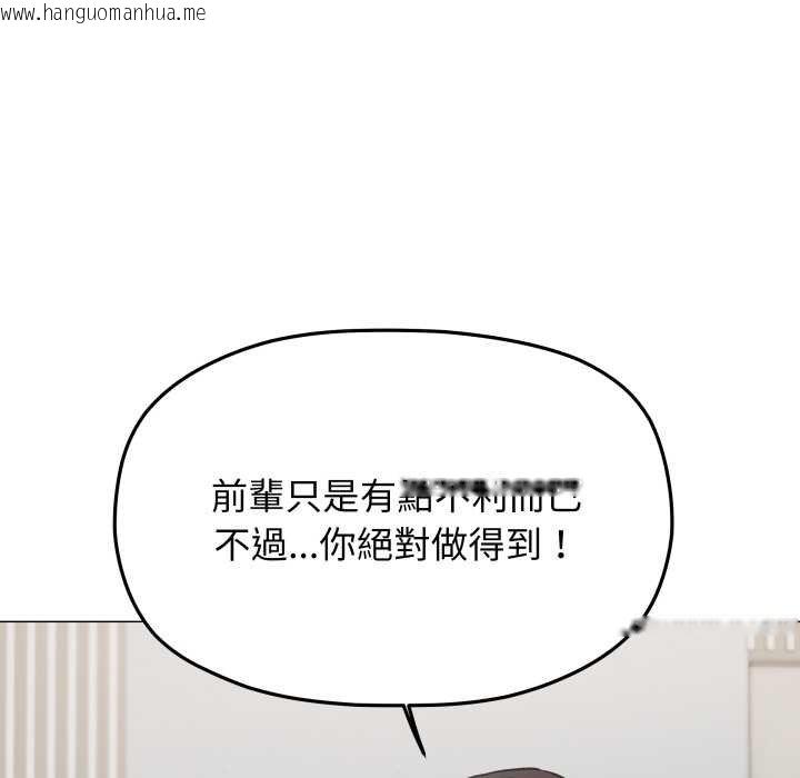 韩国漫画缺德邻居难相处韩漫_缺德邻居难相处-第76话在线免费阅读-韩国漫画-第147张图片