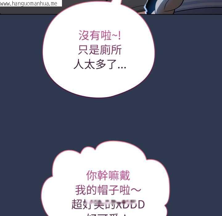 韩国漫画配角的生存任务韩漫_配角的生存任务-第57话在线免费阅读-韩国漫画-第108张图片