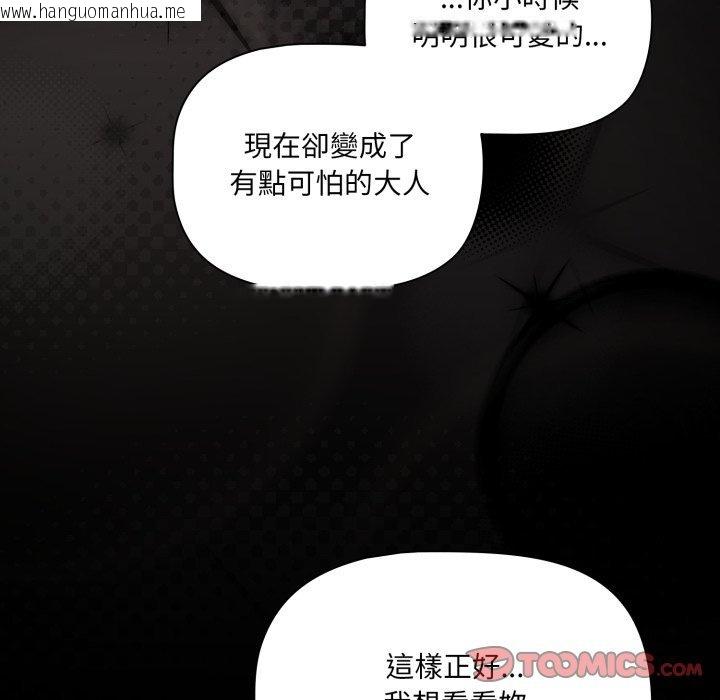 韩国漫画幸福来得太突然/突然成为公寓管理员韩漫_幸福来得太突然/突然成为公寓管理员-第66话在线免费阅读-韩国漫画-第92张图片