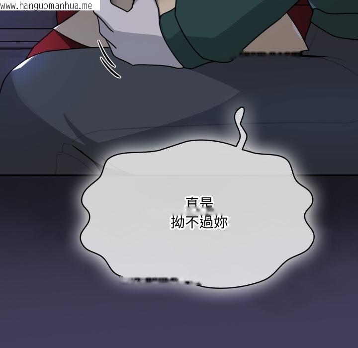 韩国漫画野兽的王国/野兽的乐章韩漫_野兽的王国/野兽的乐章-第16话在线免费阅读-韩国漫画-第56张图片