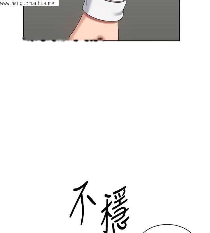 韩国漫画倒追游戏韩漫_倒追游戏-第43话-震动的声音要被听到了在线免费阅读-韩国漫画-第123张图片