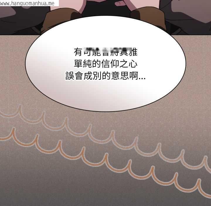 韩国漫画神圣陷阱/中了传教士的美人计韩漫_神圣陷阱/中了传教士的美人计-第37话在线免费阅读-韩国漫画-第127张图片