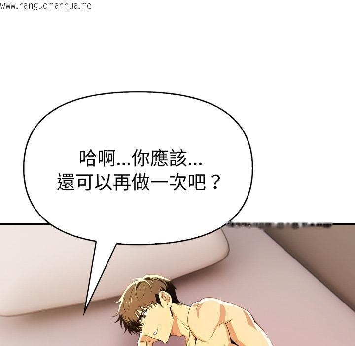 韩国漫画美魔女都爱我韩漫_美魔女都爱我-第22话在线免费阅读-韩国漫画-第8张图片