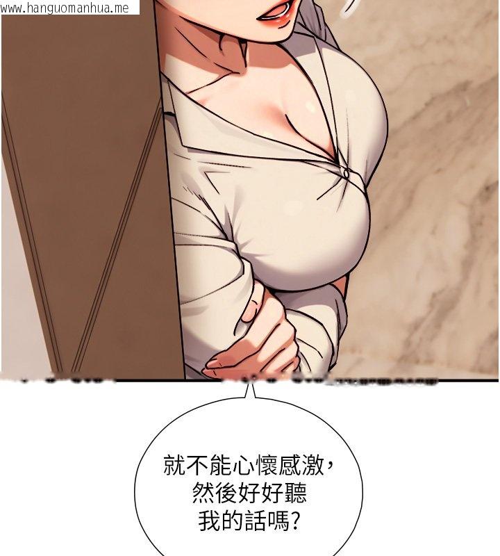 韩国漫画与生巨来韩漫_与生巨来-第17话-深入体内的治疗在线免费阅读-韩国漫画-第37张图片