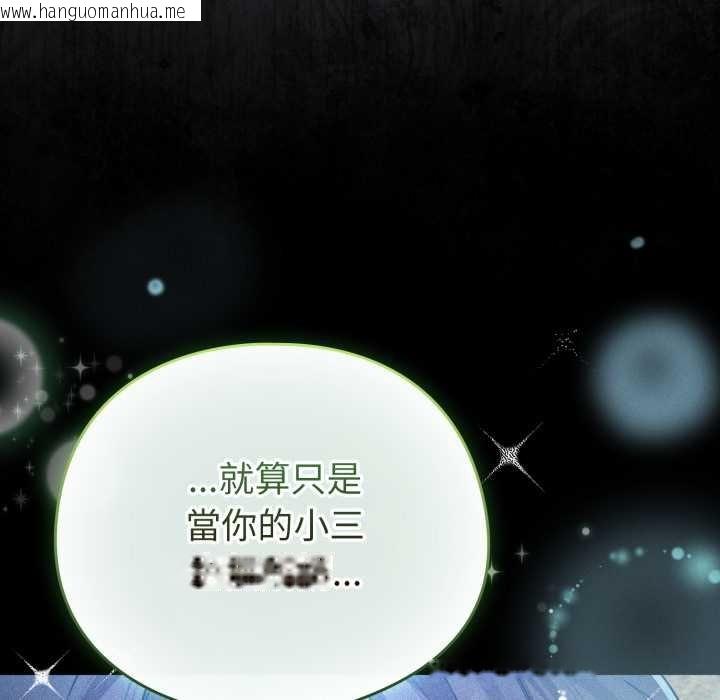 韩国漫画配角的生存任务韩漫_配角的生存任务-第57话在线免费阅读-韩国漫画-第166张图片