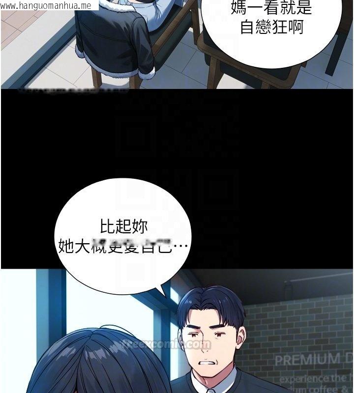 韩国漫画与生巨来韩漫_与生巨来-第17话-深入体内的治疗在线免费阅读-韩国漫画-第45张图片