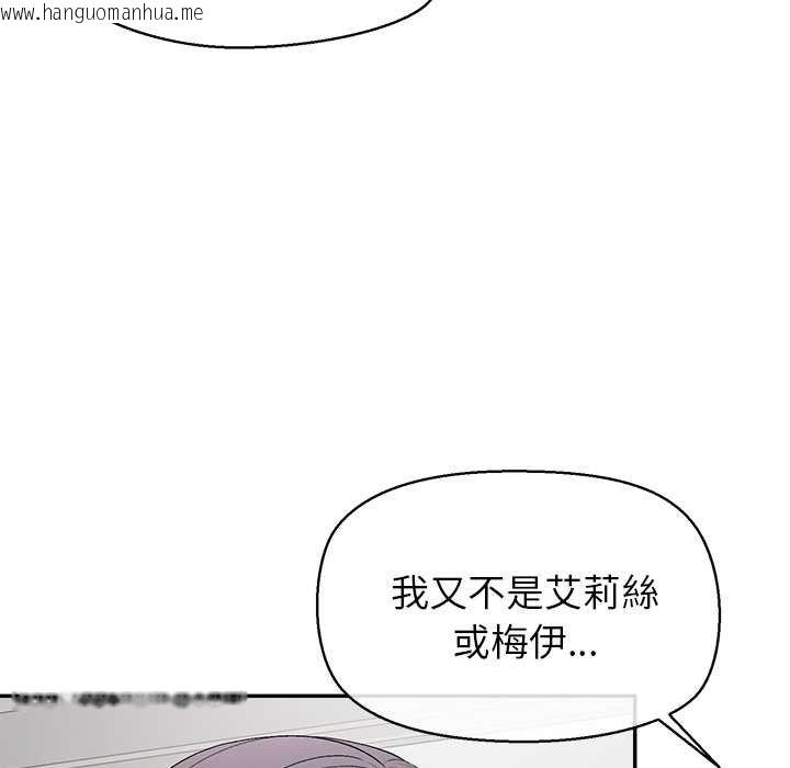 韩国漫画公主殿下要收种子啦！/公主抢孕大作战韩漫_公主殿下要收种子啦！/公主抢孕大作战-第25话在线免费阅读-韩国漫画-第151张图片