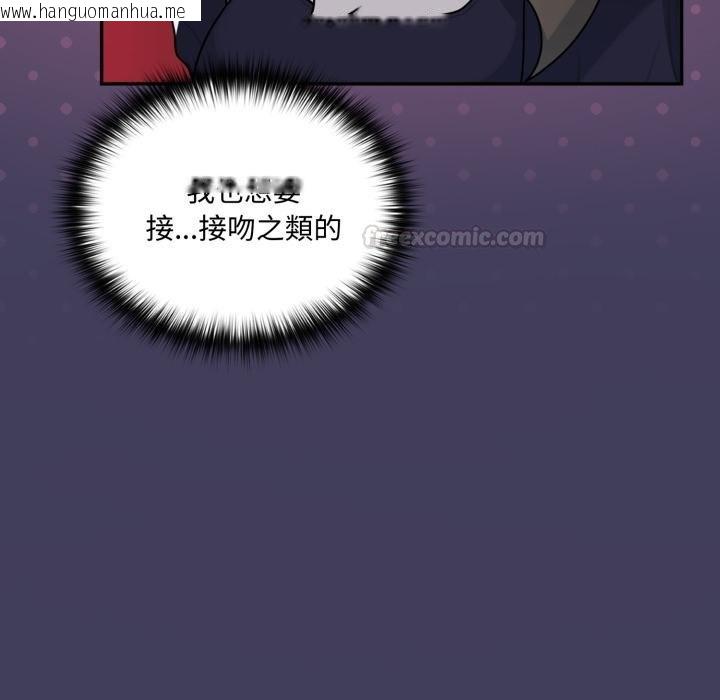 韩国漫画野兽的王国/野兽的乐章韩漫_野兽的王国/野兽的乐章-第16话在线免费阅读-韩国漫画-第15张图片