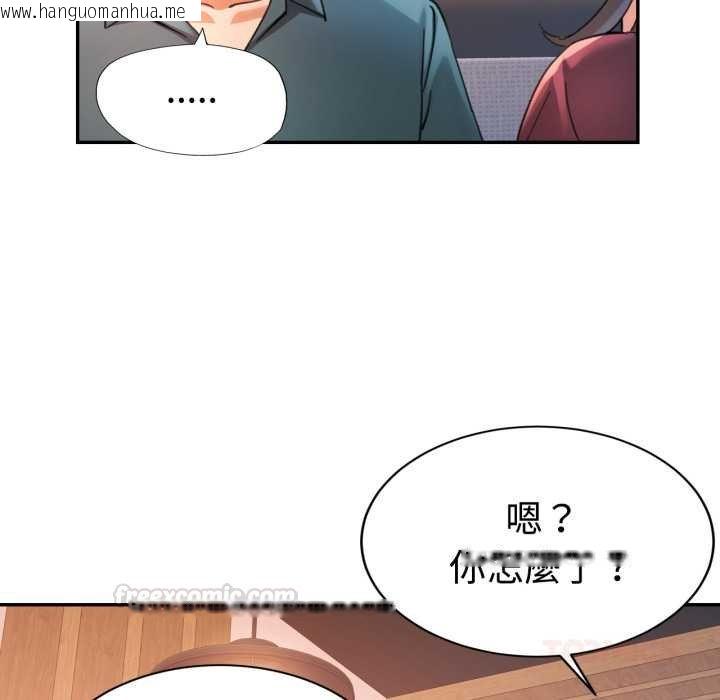 韩国漫画可以爱你吗/似曾相识的她韩漫_可以爱你吗/似曾相识的她-第96话在线免费阅读-韩国漫画-第75张图片