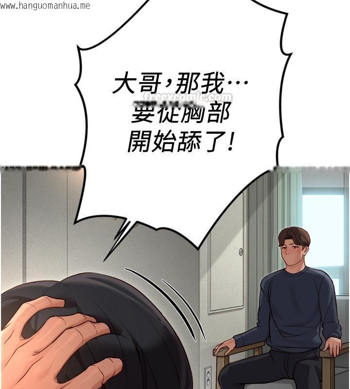 韩国漫画鲁蛇社畜的金手指韩漫_鲁蛇社畜的金手指-第64话-成功用NTR治好不举在线免费阅读-韩国漫画-第45张图片