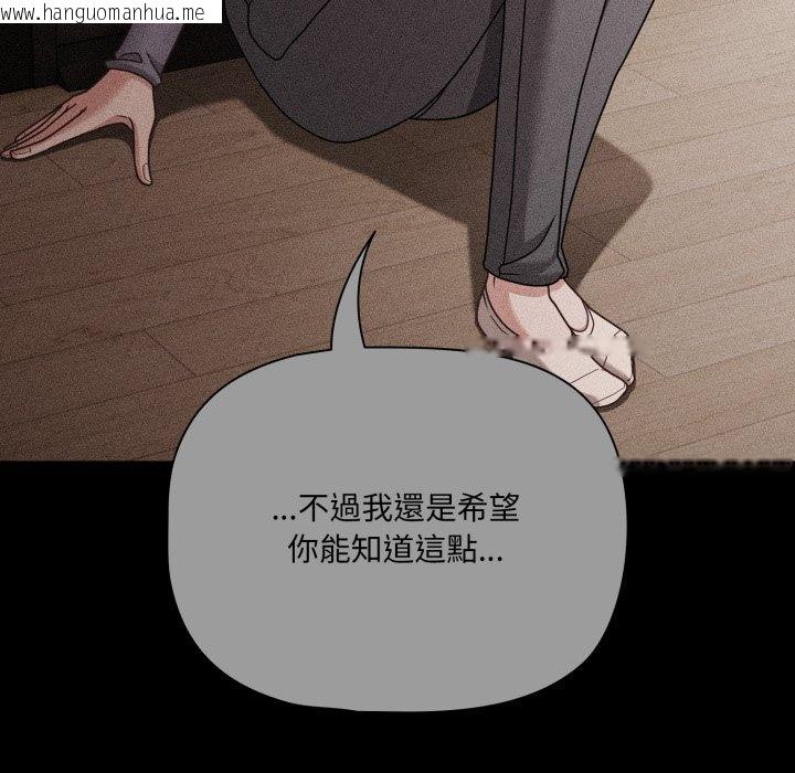 韩国漫画幸福来得太突然/突然成为公寓管理员韩漫_幸福来得太突然/突然成为公寓管理员-第66话在线免费阅读-韩国漫画-第112张图片