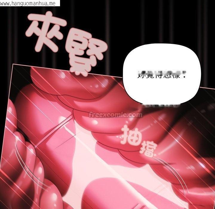 韩国漫画幸福来得太突然/突然成为公寓管理员韩漫_幸福来得太突然/突然成为公寓管理员-第66话在线免费阅读-韩国漫画-第180张图片