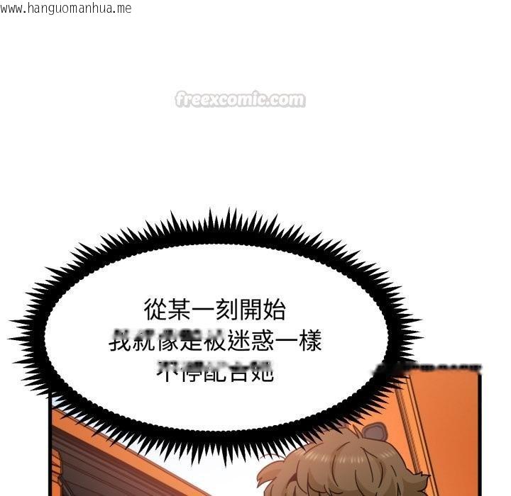 韩国漫画发小碰不得/强制催眠韩漫_发小碰不得/强制催眠-第111话在线免费阅读-韩国漫画-第15张图片