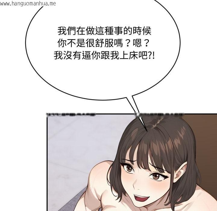 韩国漫画拒绝当花瓶韩漫_拒绝当花瓶-第19话在线免费阅读-韩国漫画-第35张图片