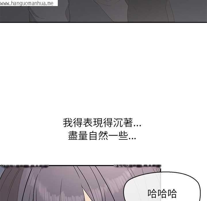 韩国漫画公主殿下要收种子啦！/公主抢孕大作战韩漫_公主殿下要收种子啦！/公主抢孕大作战-第25话在线免费阅读-韩国漫画-第117张图片