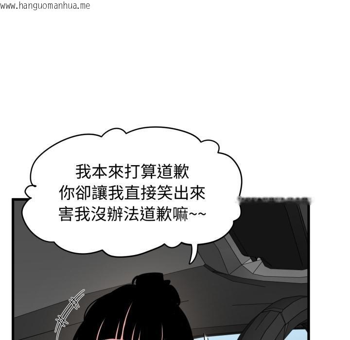 韩国漫画发小碰不得/强制催眠韩漫_发小碰不得/强制催眠-第111话在线免费阅读-韩国漫画-第59张图片