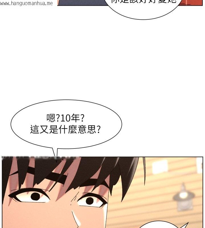 韩国漫画兄妹的秘密授课韩漫_兄妹的秘密授课-第101话-还「精」债:-宥馨篇在线免费阅读-韩国漫画-第114张图片