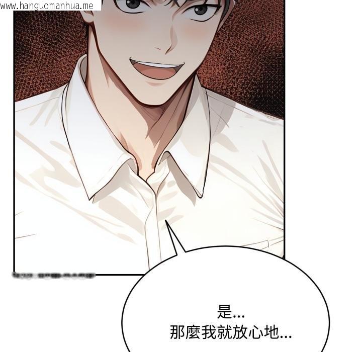 韩国漫画拒绝当花瓶韩漫_拒绝当花瓶-第19话在线免费阅读-韩国漫画-第110张图片