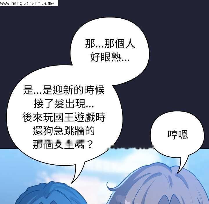 韩国漫画配角的生存任务韩漫_配角的生存任务-第57话在线免费阅读-韩国漫画-第116张图片
