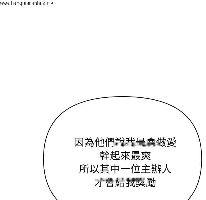 韩国漫画夫妇游戏/夫妇挑战赛韩漫_夫妇游戏/夫妇挑战赛-第70话在线免费阅读-韩国漫画-第101张图片