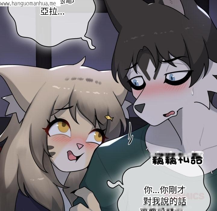 韩国漫画野兽的王国/野兽的乐章韩漫_野兽的王国/野兽的乐章-第16话在线免费阅读-韩国漫画-第122张图片