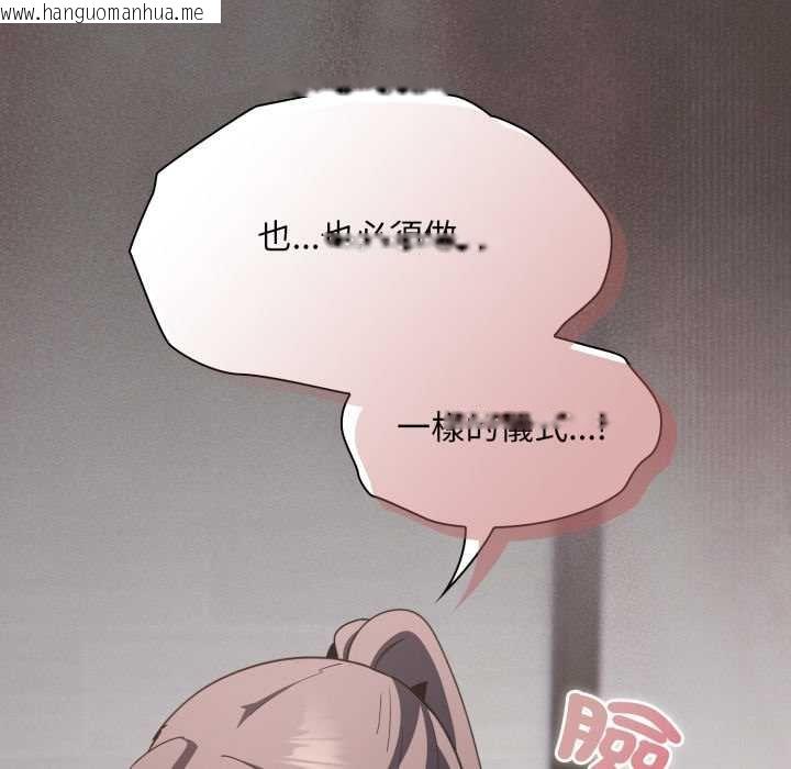 韩国漫画神圣陷阱/中了传教士的美人计韩漫_神圣陷阱/中了传教士的美人计-第37话在线免费阅读-韩国漫画-第181张图片