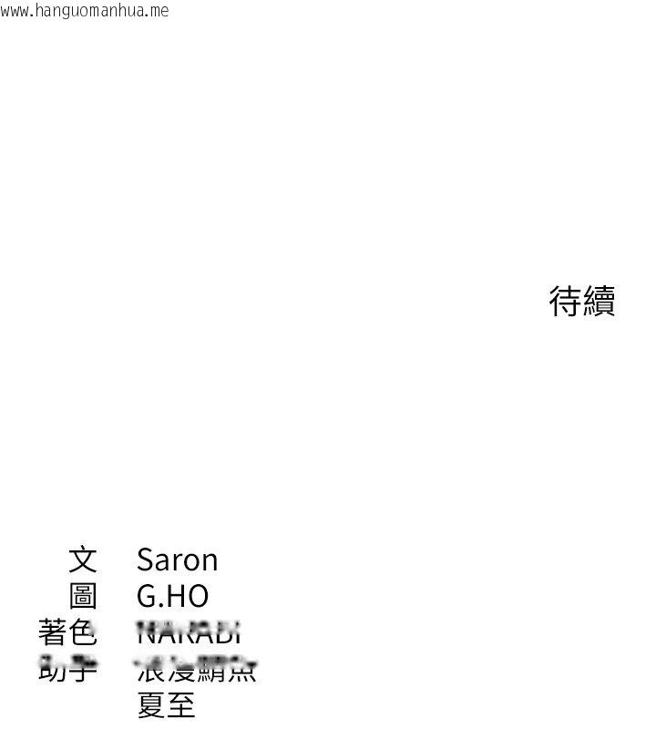 韩国漫画倒追游戏韩漫_倒追游戏-第43话-震动的声音要被听到了在线免费阅读-韩国漫画-第186张图片