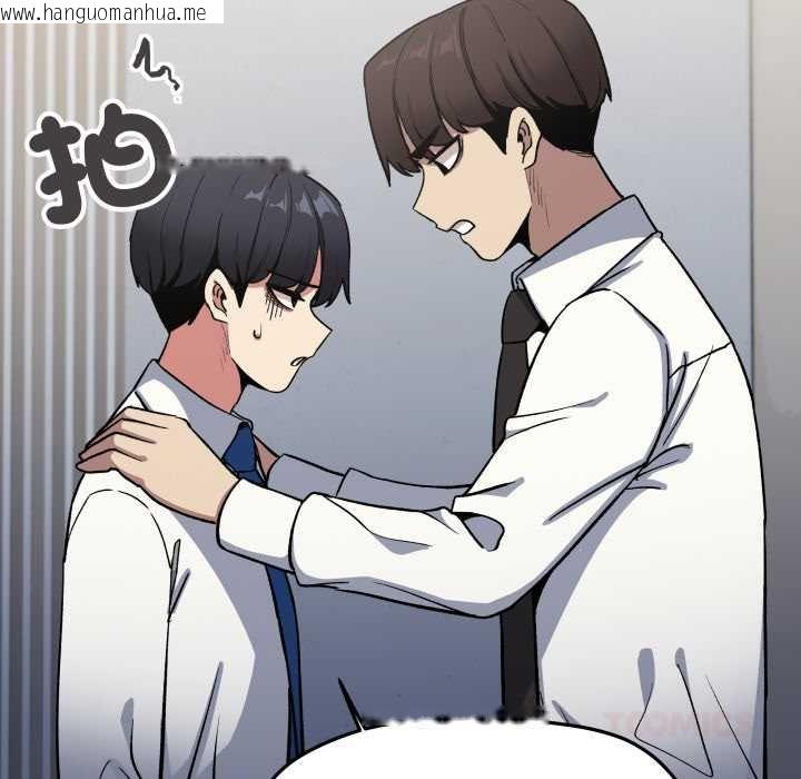 韩国漫画缺德邻居难相处韩漫_缺德邻居难相处-第76话在线免费阅读-韩国漫画-第148张图片