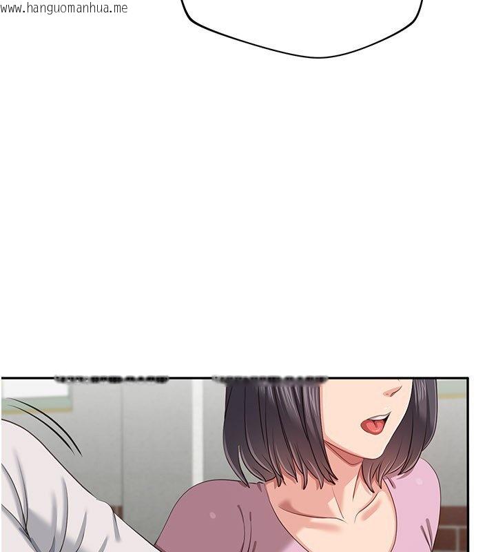 韩国漫画倒追游戏韩漫_倒追游戏-第43话-震动的声音要被听到了在线免费阅读-韩国漫画-第152张图片