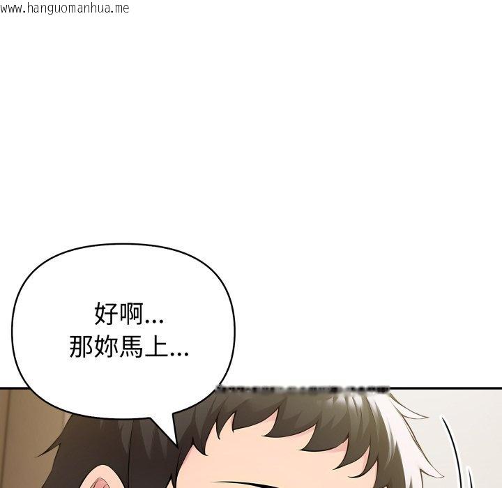 韩国漫画夫妇游戏/夫妇挑战赛韩漫_夫妇游戏/夫妇挑战赛-第70话在线免费阅读-韩国漫画-第131张图片