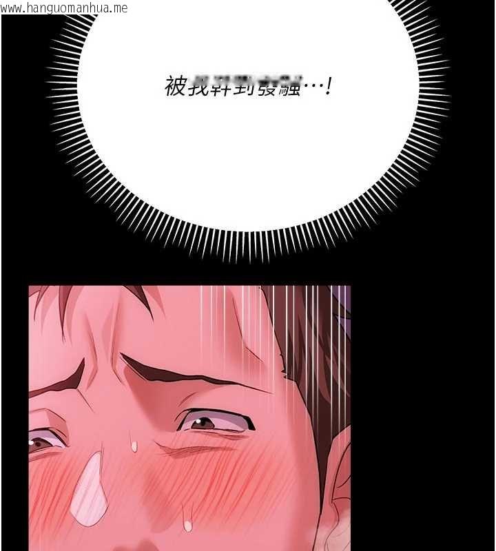 韩国漫画借妻条约韩漫_借妻条约-第40话-被前后夹攻的乔俐在线免费阅读-韩国漫画-第92张图片