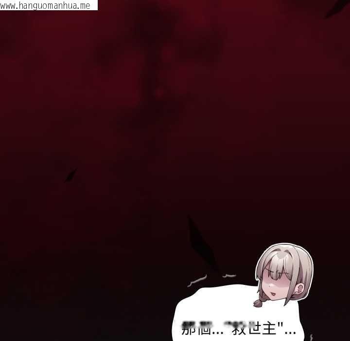 韩国漫画神圣陷阱/中了传教士的美人计韩漫_神圣陷阱/中了传教士的美人计-第37话在线免费阅读-韩国漫画-第21张图片