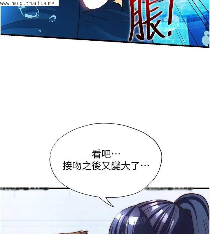 韩国漫画民宿精营中韩漫_民宿精营中-第53话-只有他能放进我的体内在线免费阅读-韩国漫画-第66张图片