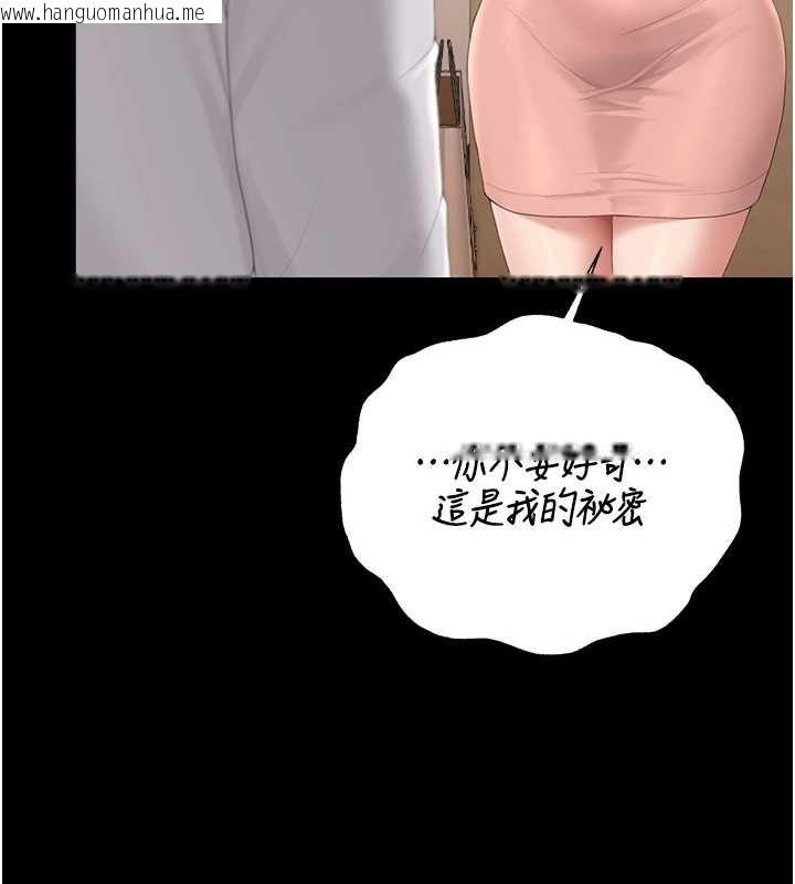 韩国漫画猎艳管理员韩漫_猎艳管理员-第34话-完成变态的任务在线免费阅读-韩国漫画-第72张图片