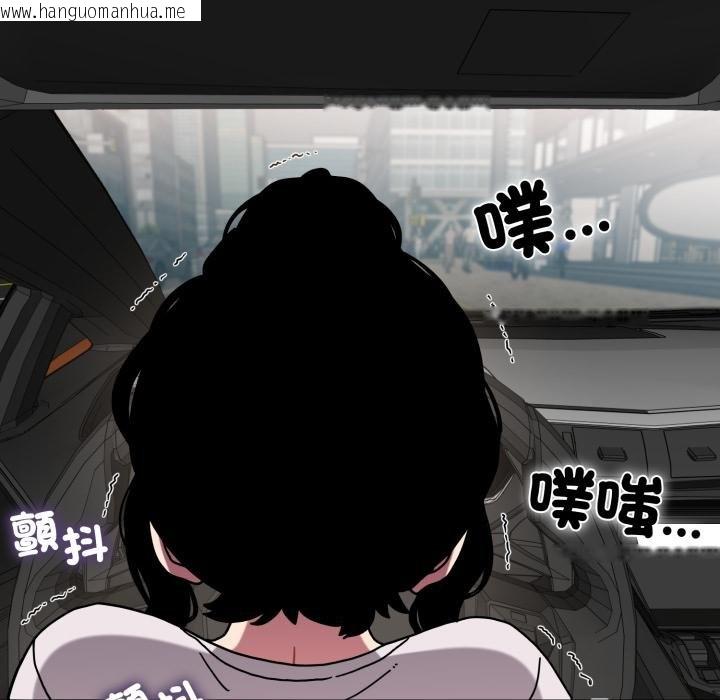 韩国漫画发小碰不得/强制催眠韩漫_发小碰不得/强制催眠-第111话在线免费阅读-韩国漫画-第55张图片