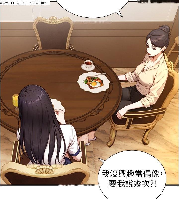 韩国漫画与生巨来韩漫_与生巨来-第17话-深入体内的治疗在线免费阅读-韩国漫画-第25张图片