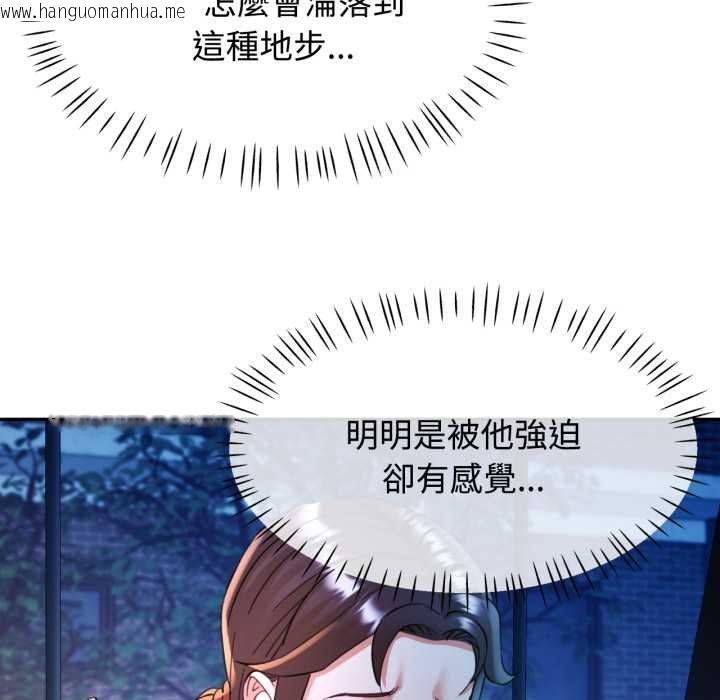 韩国漫画可以爱你吗/似曾相识的她韩漫_可以爱你吗/似曾相识的她-第96话在线免费阅读-韩国漫画-第143张图片