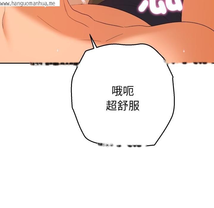 韩国漫画她们教会我的事/全员交往中韩漫_她们教会我的事/全员交往中-第25话在线免费阅读-韩国漫画-第103张图片