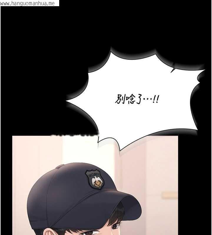 韩国漫画猎艳管理员韩漫_猎艳管理员-第34话-完成变态的任务在线免费阅读-韩国漫画-第132张图片