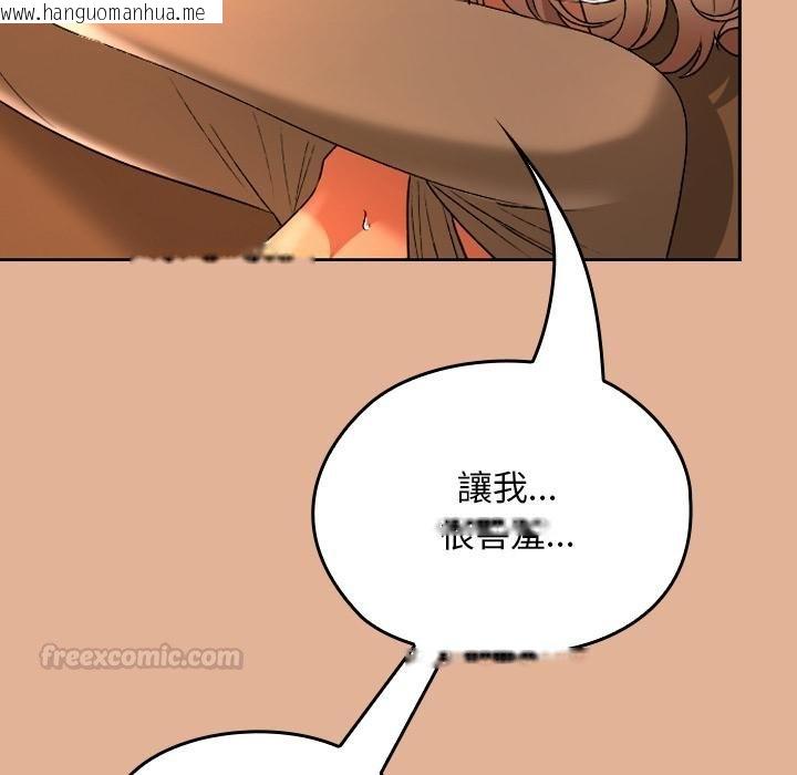 韩国漫画校花的双面生活韩漫_校花的双面生活-第31话在线免费阅读-韩国漫画-第45张图片