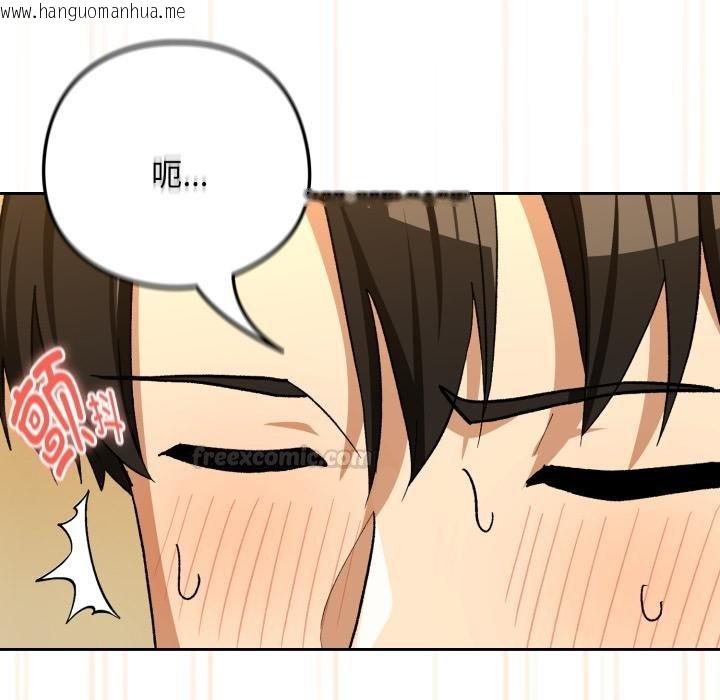 韩国漫画下班后的例行恋爱/下班后的秘密关系韩漫_下班后的例行恋爱/下班后的秘密关系-第99话在线免费阅读-韩国漫画-第75张图片