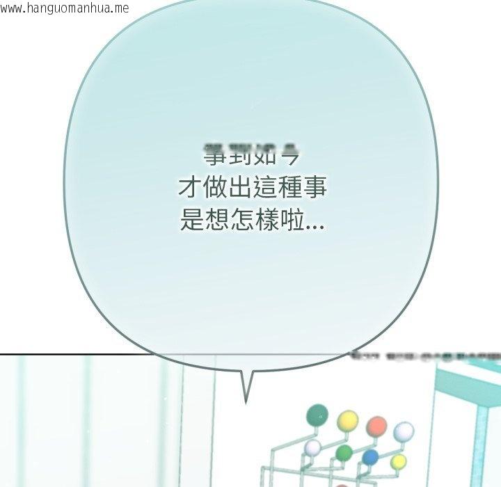 韩国漫画不只是朋友韩漫_不只是朋友-第5话在线免费阅读-韩国漫画-第161张图片