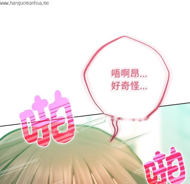 韩国漫画不只是朋友韩漫_不只是朋友-第5话在线免费阅读-韩国漫画-第51张图片