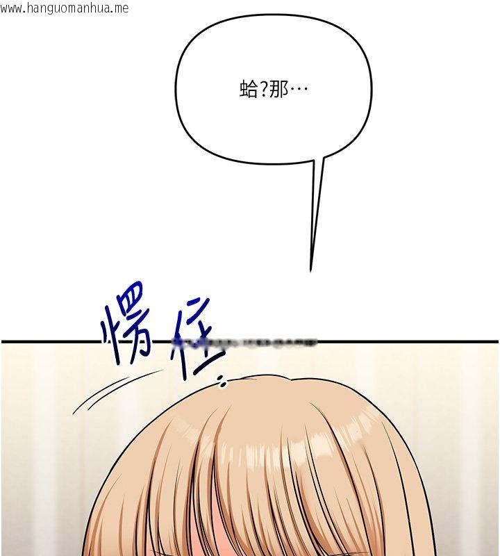 韩国漫画玩转学姐韩漫_玩转学姐-第102话-办公室免费搓精服务在线免费阅读-韩国漫画-第52张图片