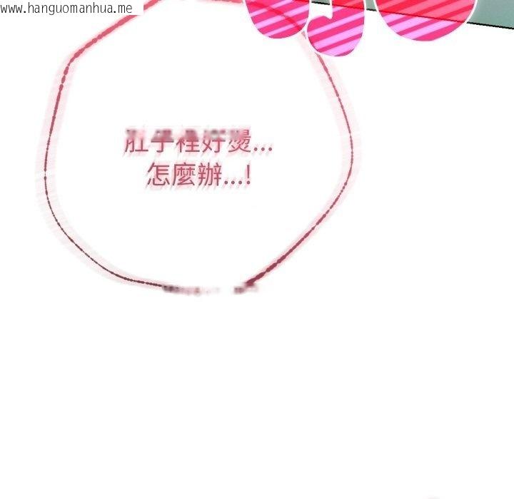 韩国漫画不只是朋友韩漫_不只是朋友-第5话在线免费阅读-韩国漫画-第54张图片