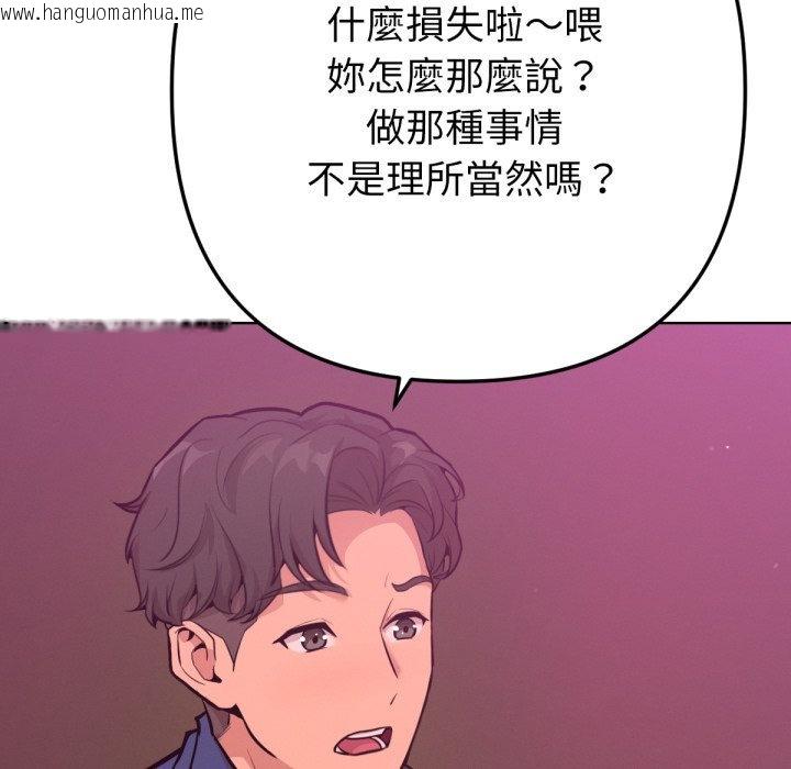韩国漫画不只是朋友韩漫_不只是朋友-第1话在线免费阅读-韩国漫画-第94张图片