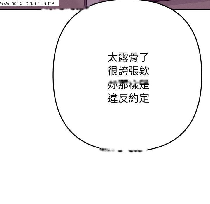 韩国漫画不只是朋友韩漫_不只是朋友-第1话在线免费阅读-韩国漫画-第177张图片