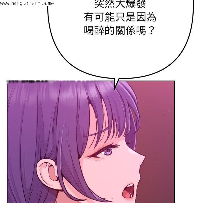 韩国漫画不只是朋友韩漫_不只是朋友-第1话在线免费阅读-韩国漫画-第207张图片