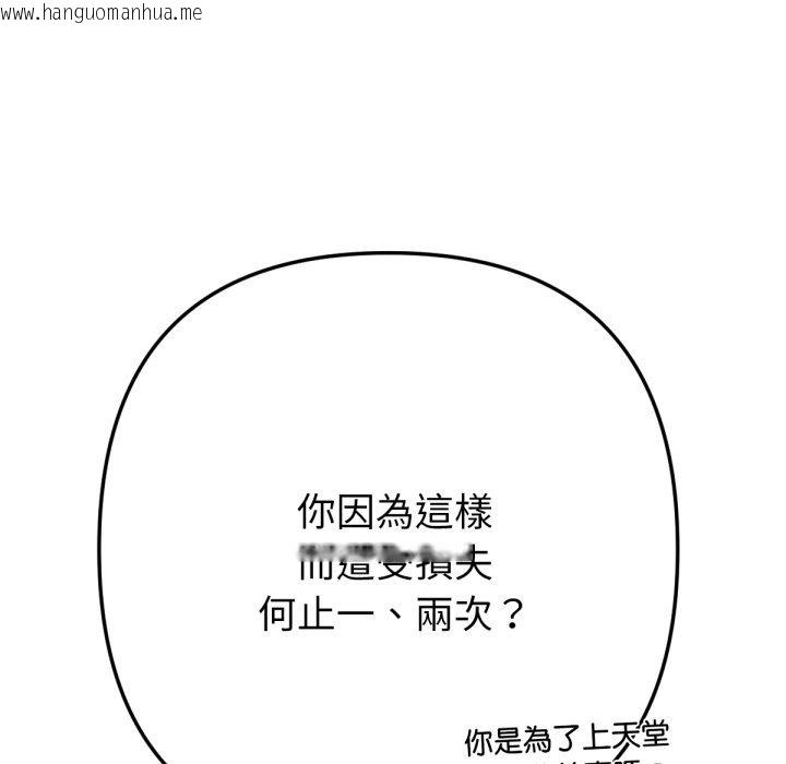 韩国漫画不只是朋友韩漫_不只是朋友-第1话在线免费阅读-韩国漫画-第91张图片